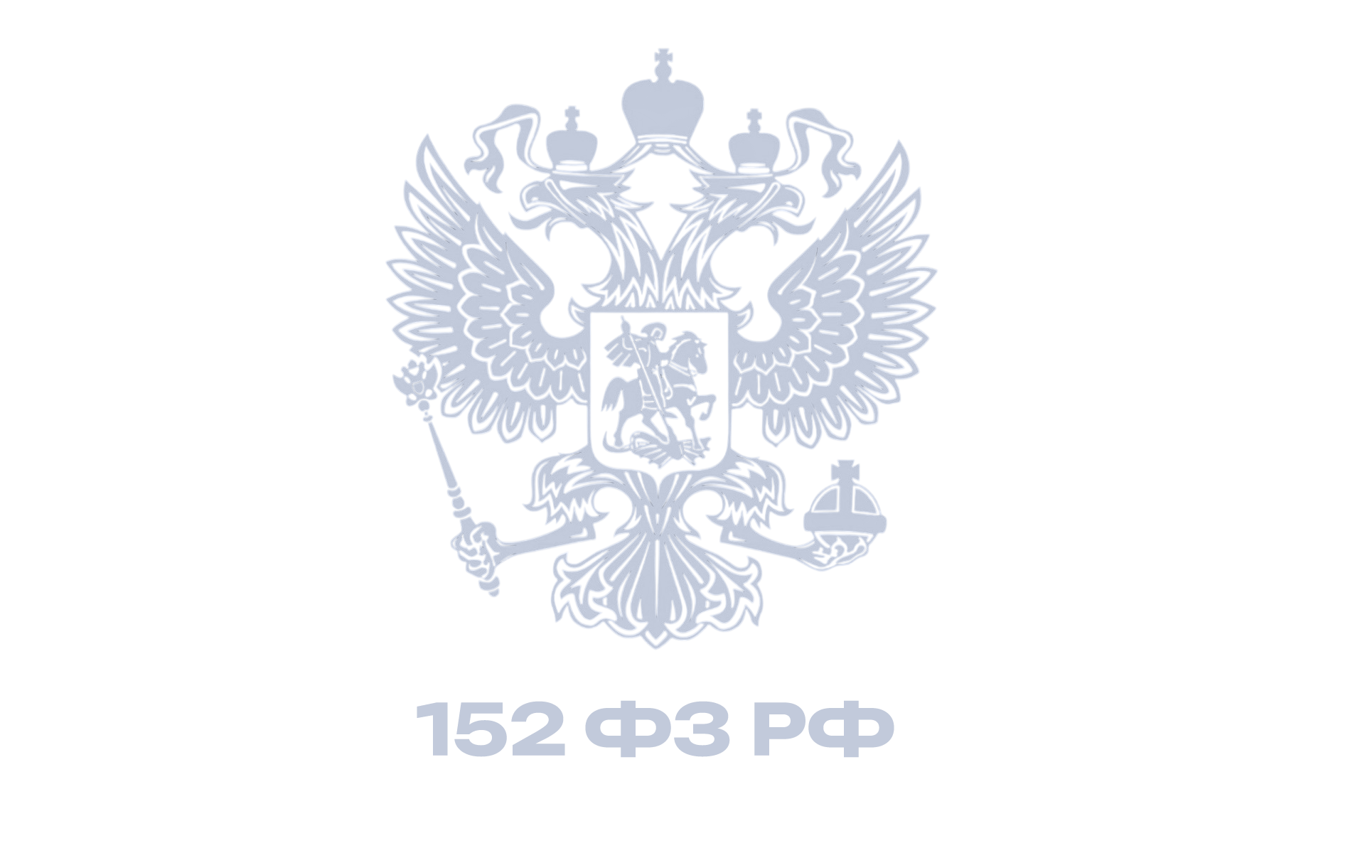 Иллюстрация: безопасность данных